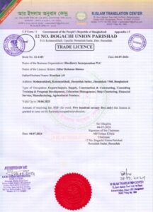 trade-licence-blueberry-translate
